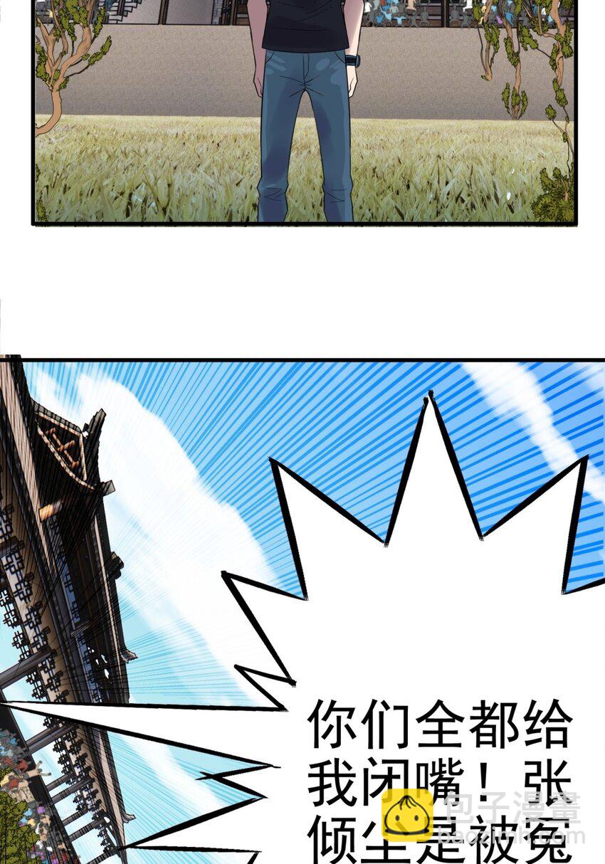 《我有一座英魂殿》051 第四十九话 事件的真相 第21页