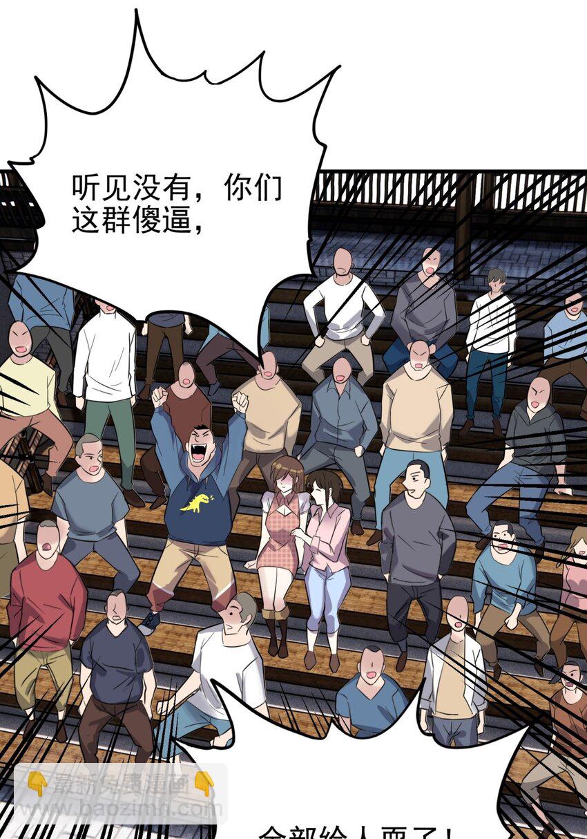 《我有一座英魂殿》051 第四十九话 事件的真相 第27页