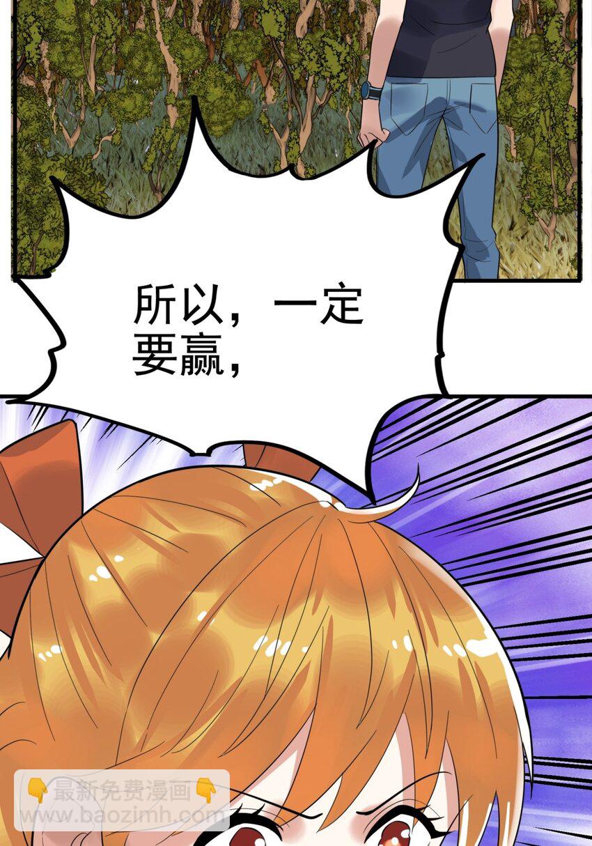 《我有一座英魂殿》051 第四十九话 事件的真相 第35页
