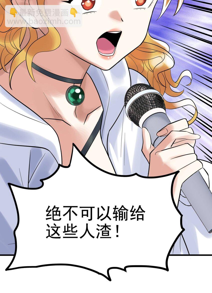 《我有一座英魂殿》051 第四十九话 事件的真相 第36页