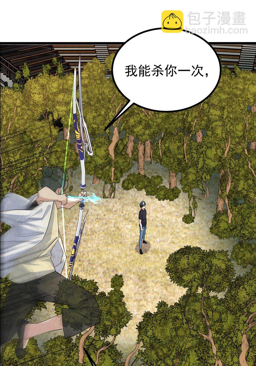 《我有一座英魂殿》051 第四十九话 事件的真相 第41页