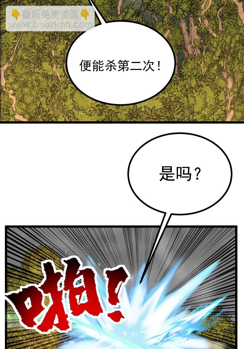 《我有一座英魂殿》051 第四十九话 事件的真相 第42页