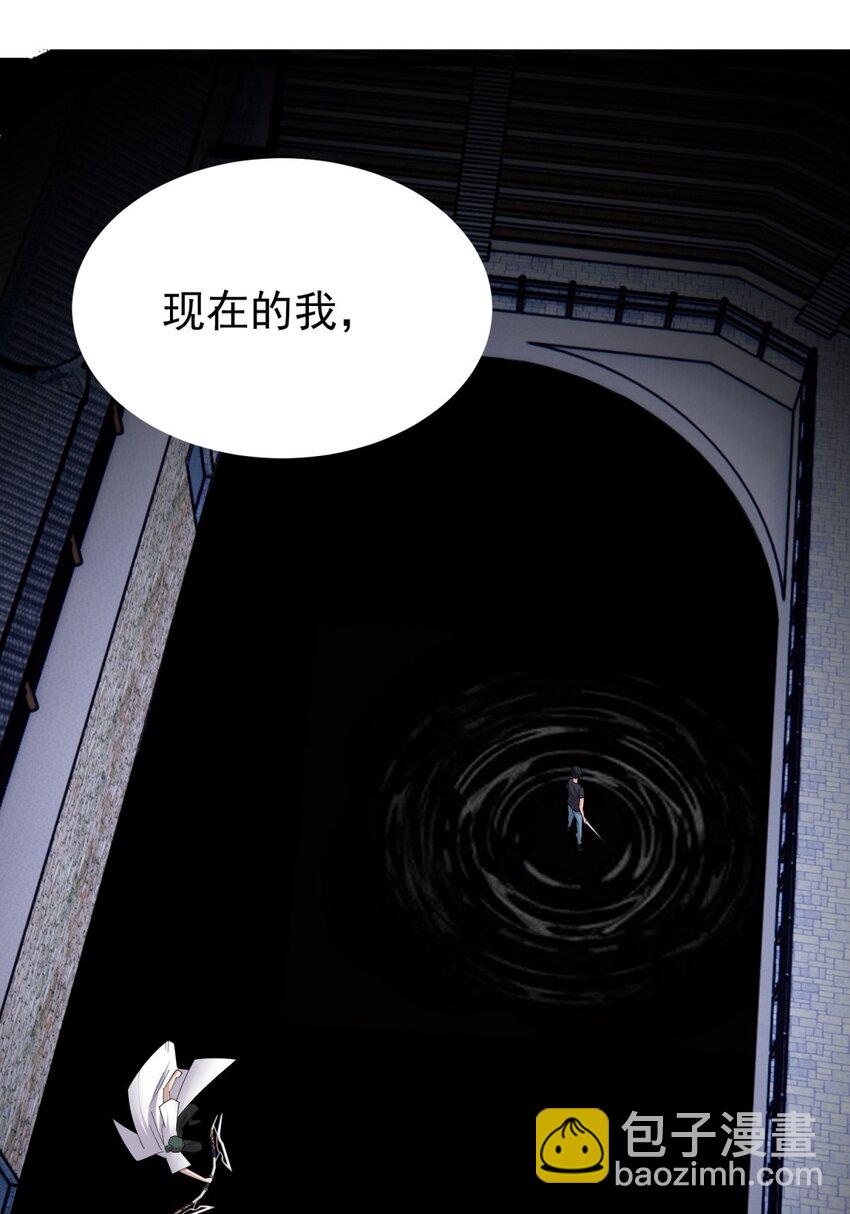 《我有一座英魂殿》051 第四十九话 事件的真相 第45页