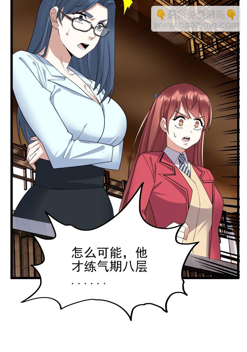 《我有一座英魂殿》051 第四十九话 事件的真相 第47页