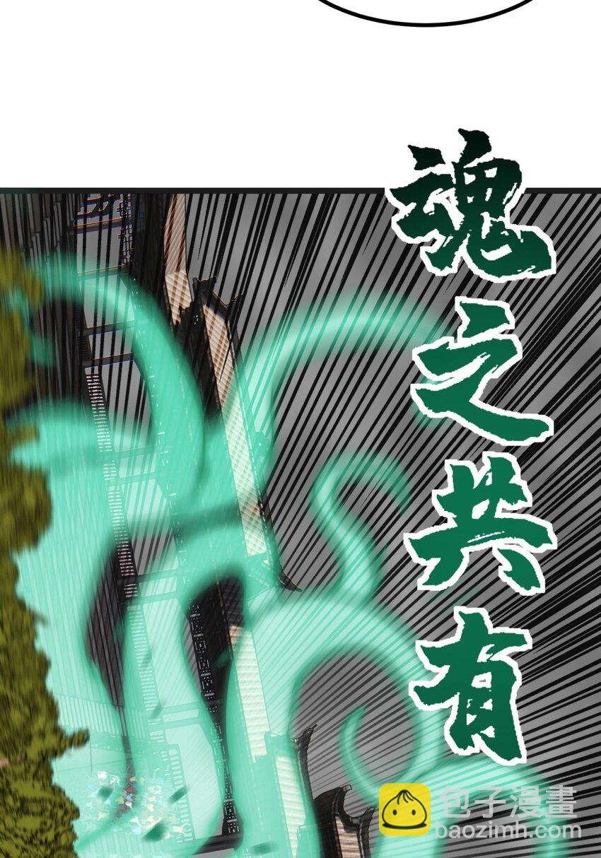 《我有一座英魂殿》051 第四十九话 事件的真相 第5页