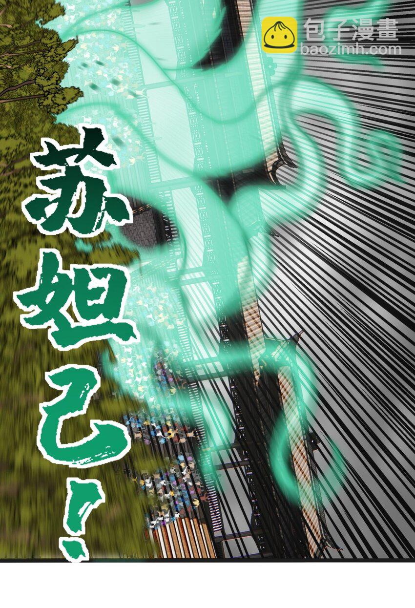 《我有一座英魂殿》051 第四十九话 事件的真相 第6页