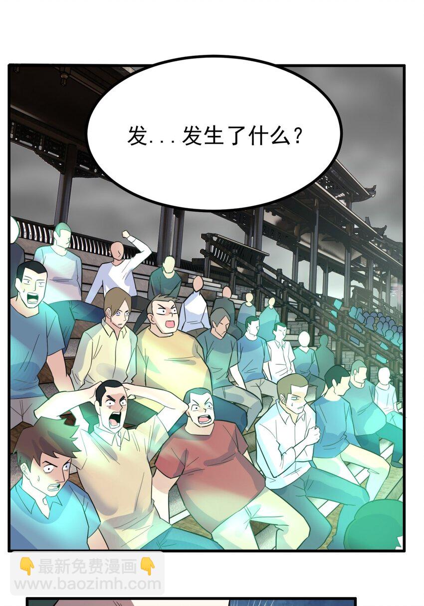 《我有一座英魂殿》051 第四十九话 事件的真相 第7页