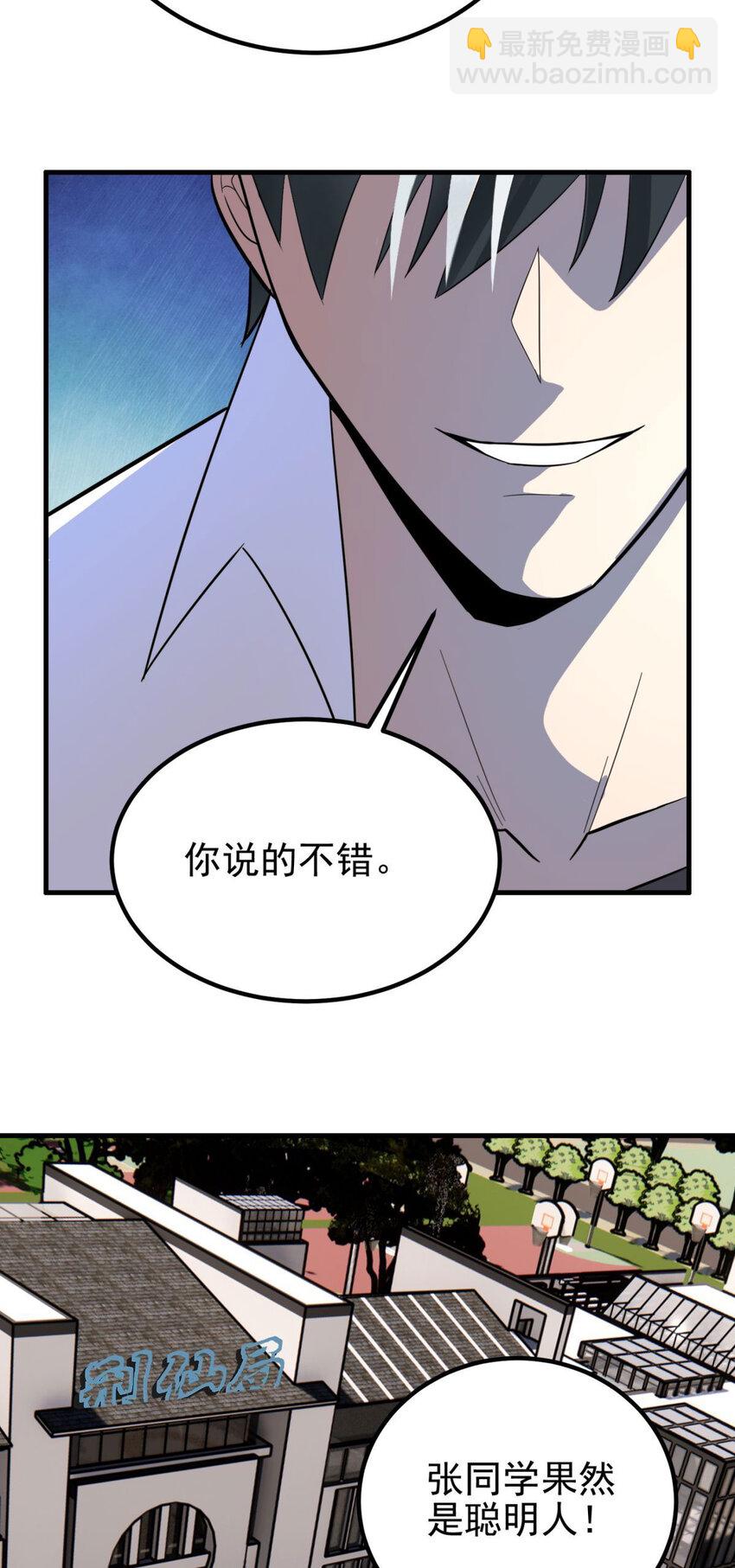 《我有一座英魂殿》057 第五十五话 恶！即！斩！ 第12页