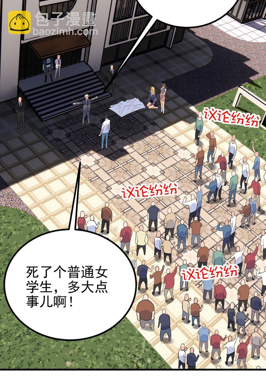 《我有一座英魂殿》057 第五十五话 恶！即！斩！ 第13页