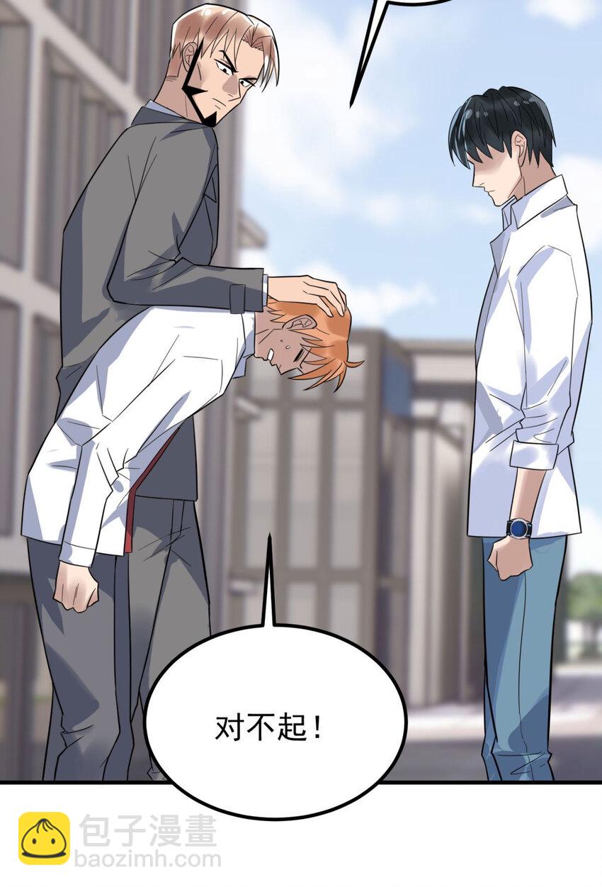 《我有一座英魂殿》057 第五十五话 恶！即！斩！ 第16页
