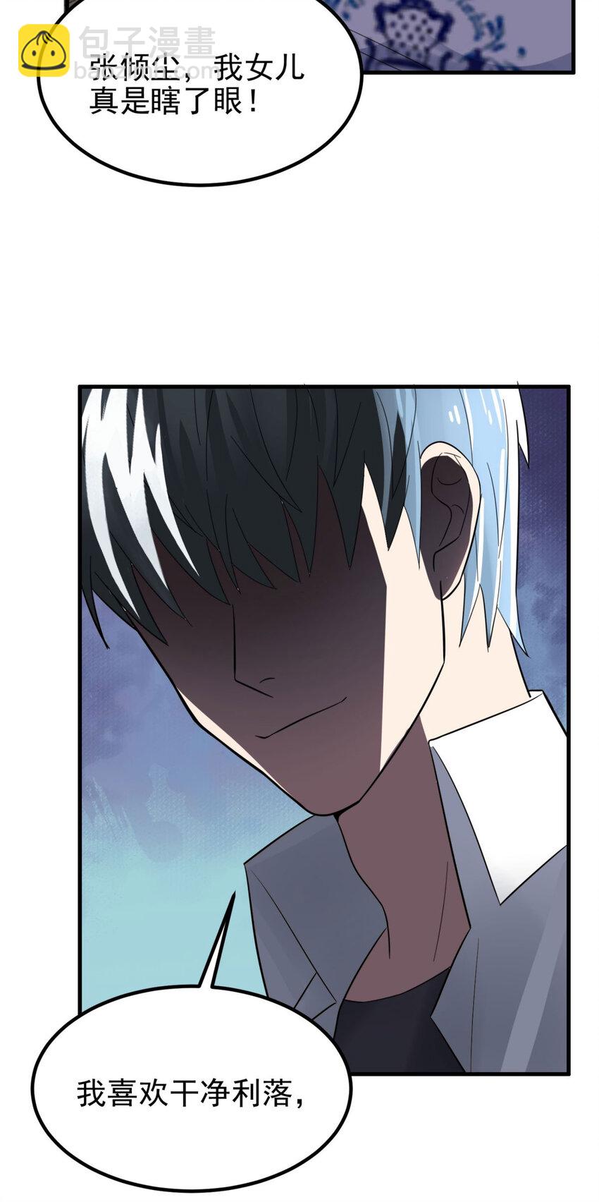 《我有一座英魂殿》057 第五十五话 恶！即！斩！ 第19页