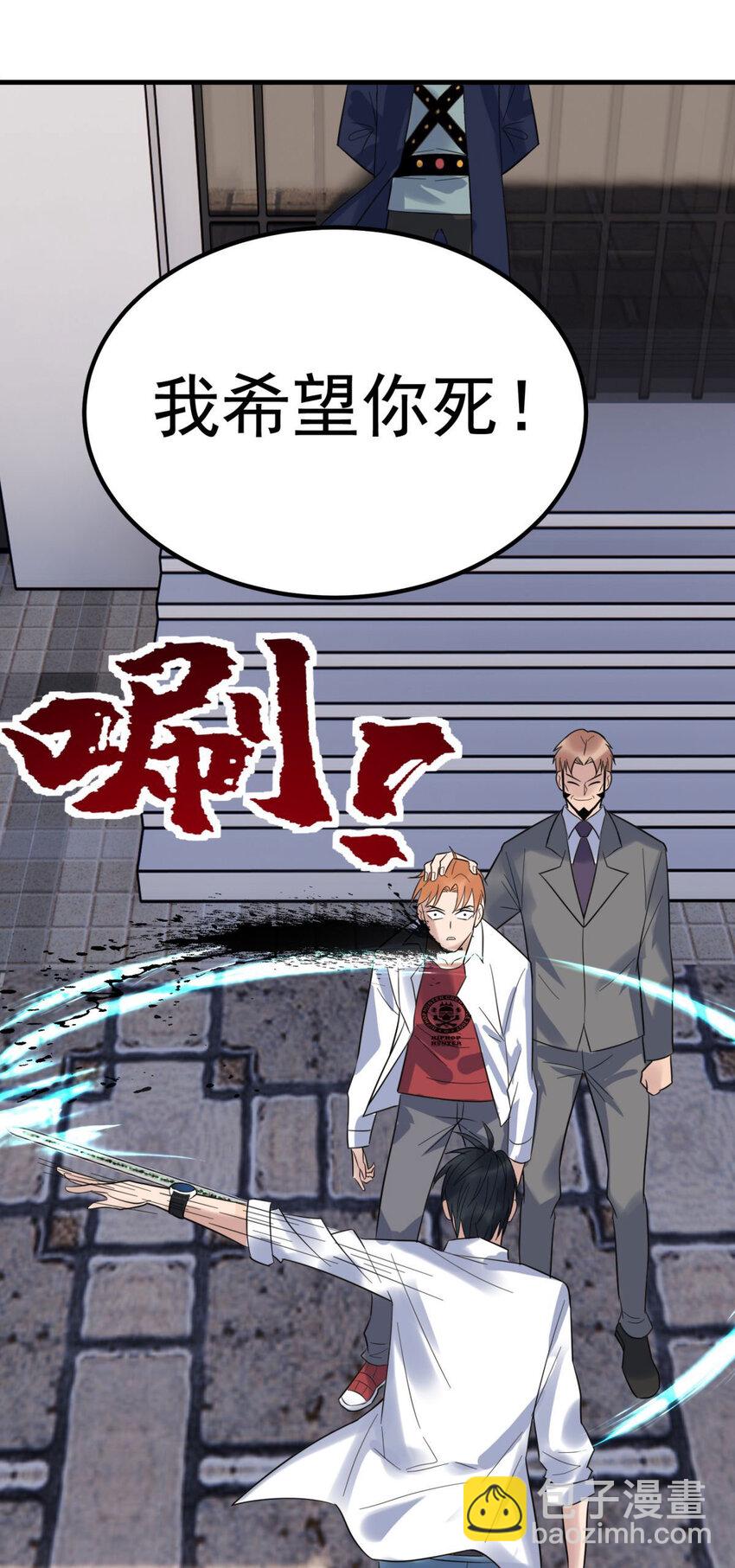 《我有一座英魂殿》057 第五十五话 恶！即！斩！ 第20页