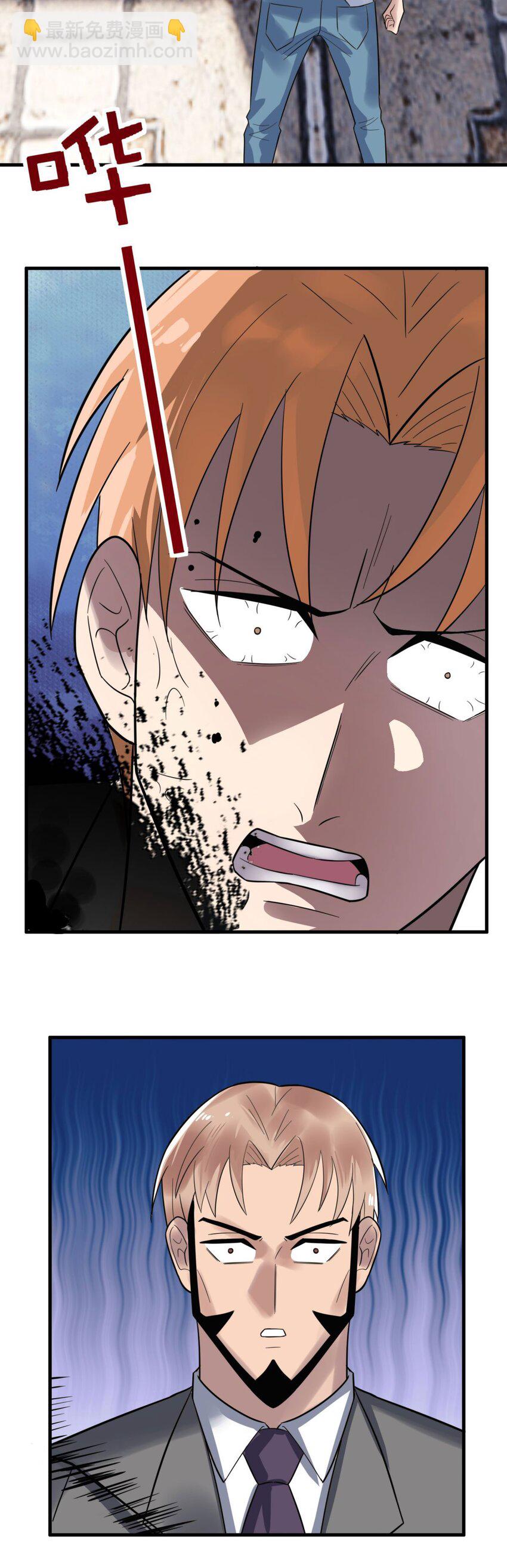 《我有一座英魂殿》057 第五十五话 恶！即！斩！ 第21页