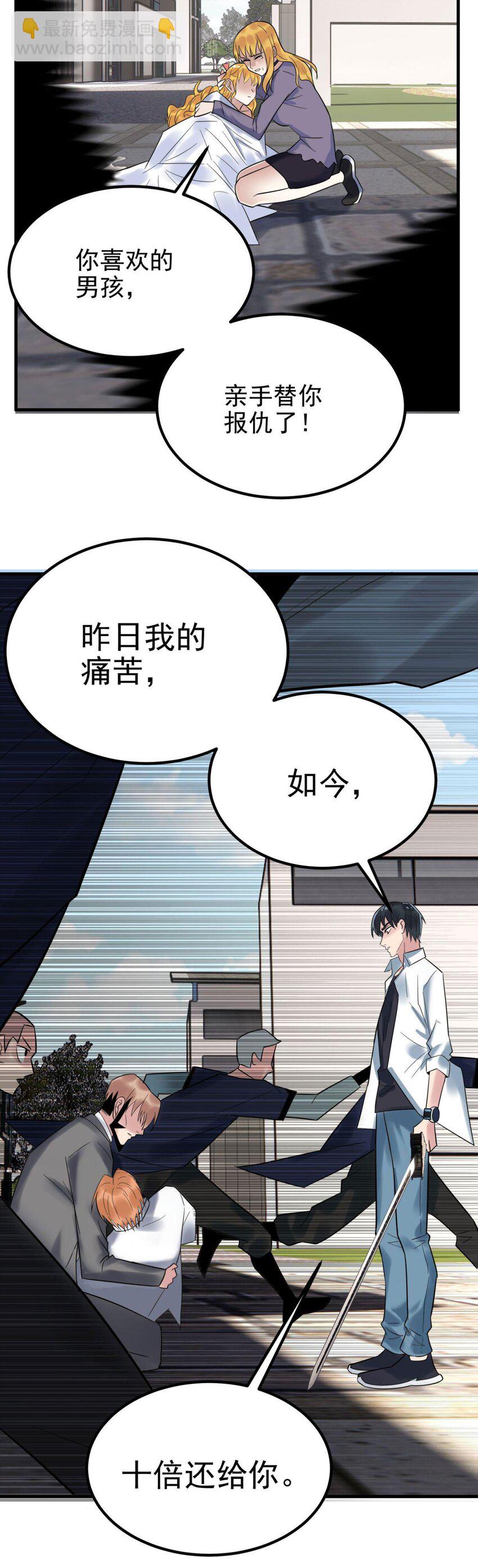 《我有一座英魂殿》057 第五十五话 恶！即！斩！ 第25页