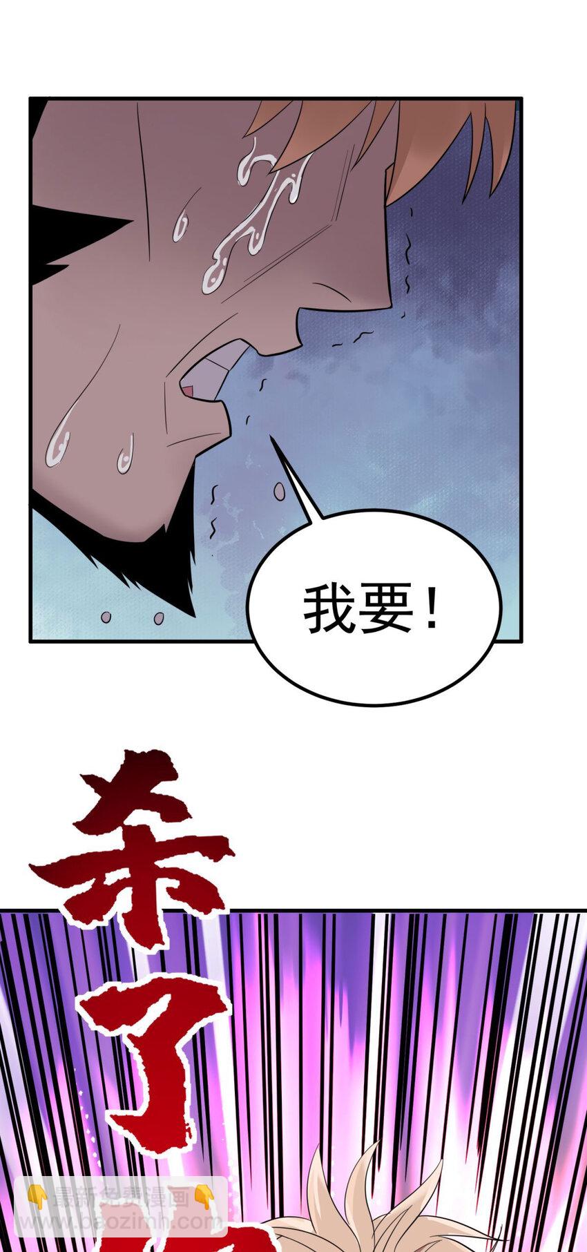 《我有一座英魂殿》057 第五十五话 恶！即！斩！ 第26页