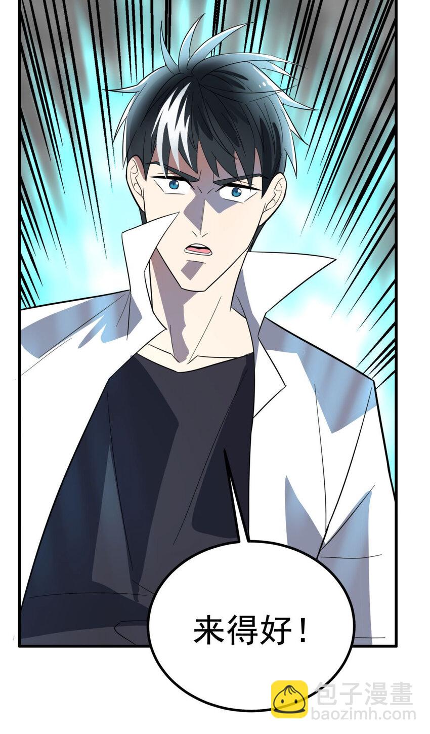 《我有一座英魂殿》057 第五十五话 恶！即！斩！ 第28页