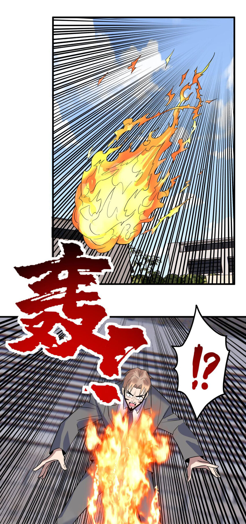 《我有一座英魂殿》057 第五十五话 恶！即！斩！ 第29页