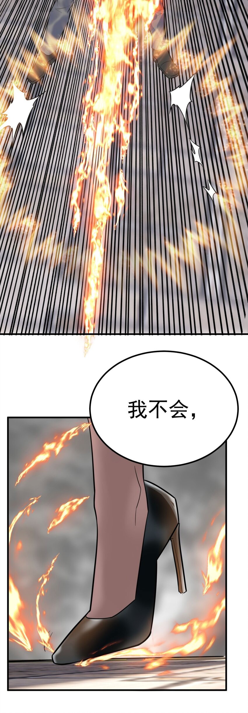 《我有一座英魂殿》057 第五十五话 恶！即！斩！ 第30页