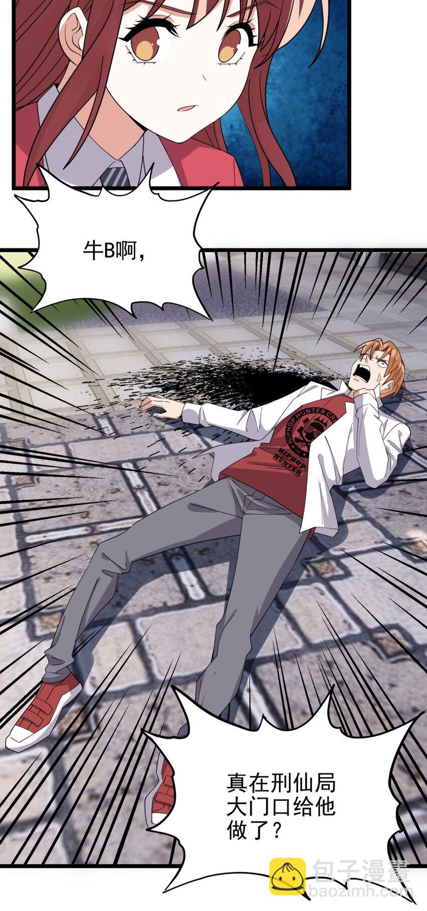 《我有一座英魂殿》057 第五十五话 恶！即！斩！ 第33页