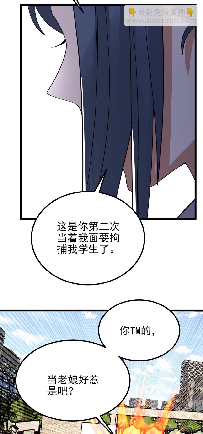 《我有一座英魂殿》057 第五十五话 恶！即！斩！ 第35页