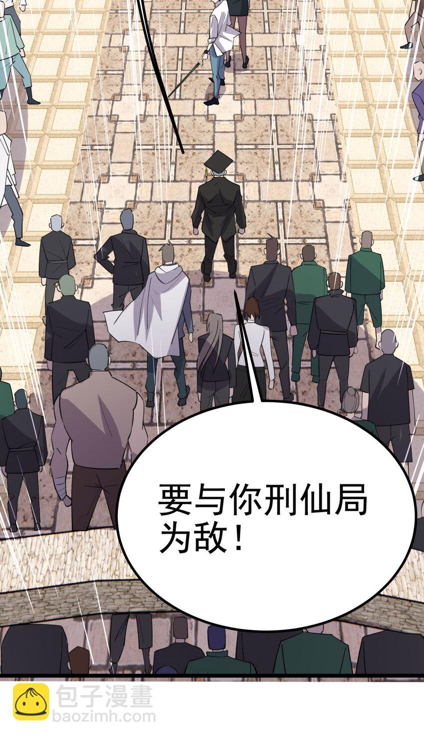 《我有一座英魂殿》057 第五十五话 恶！即！斩！ 第41页