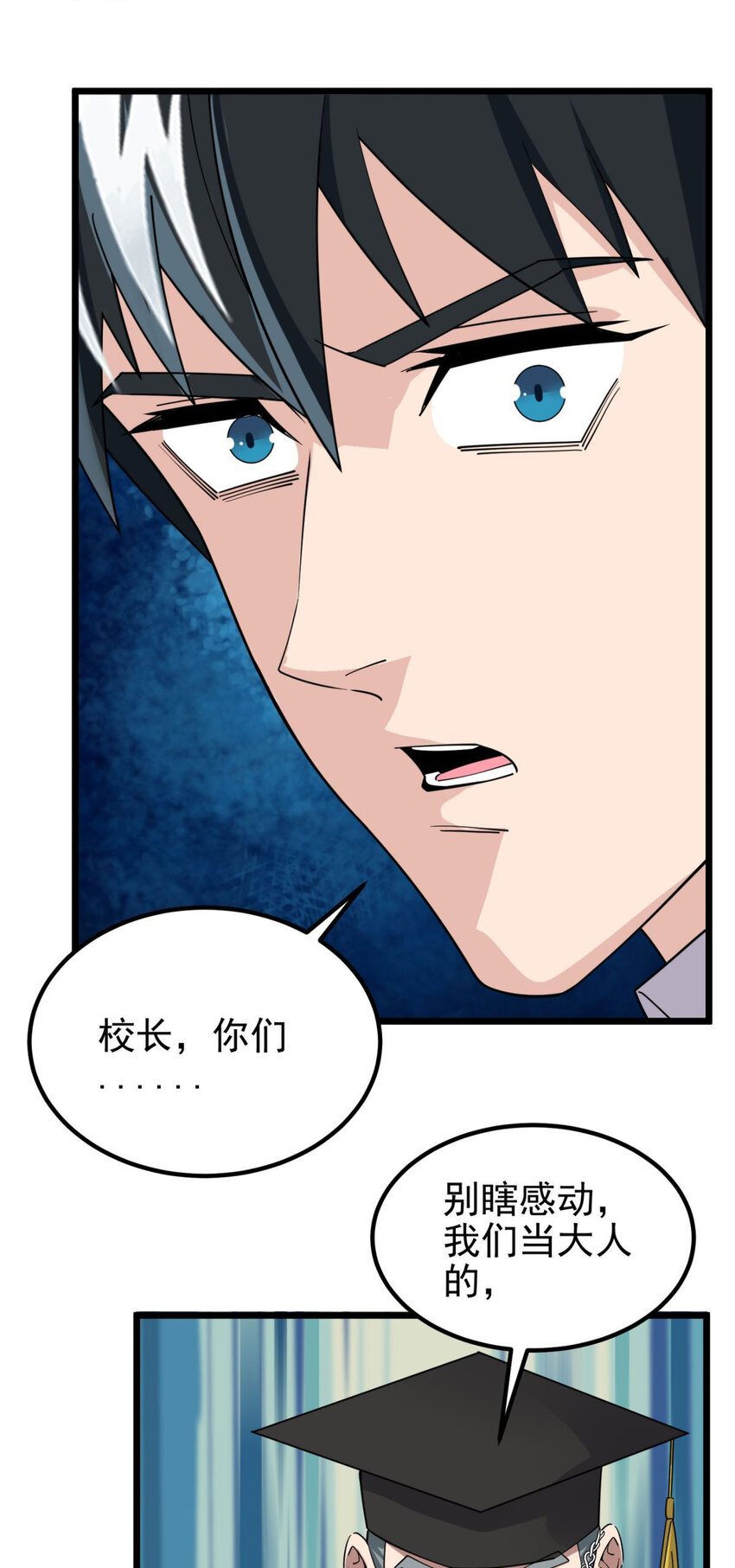 《我有一座英魂殿》057 第五十五话 恶！即！斩！ 第42页