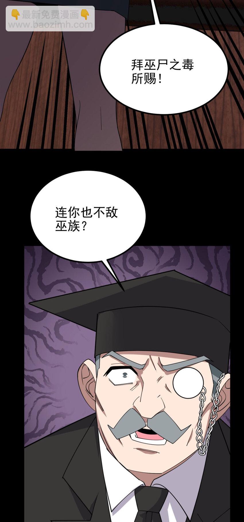 《我有一座英魂殿》057 第五十五话 恶！即！斩！ 第46页
