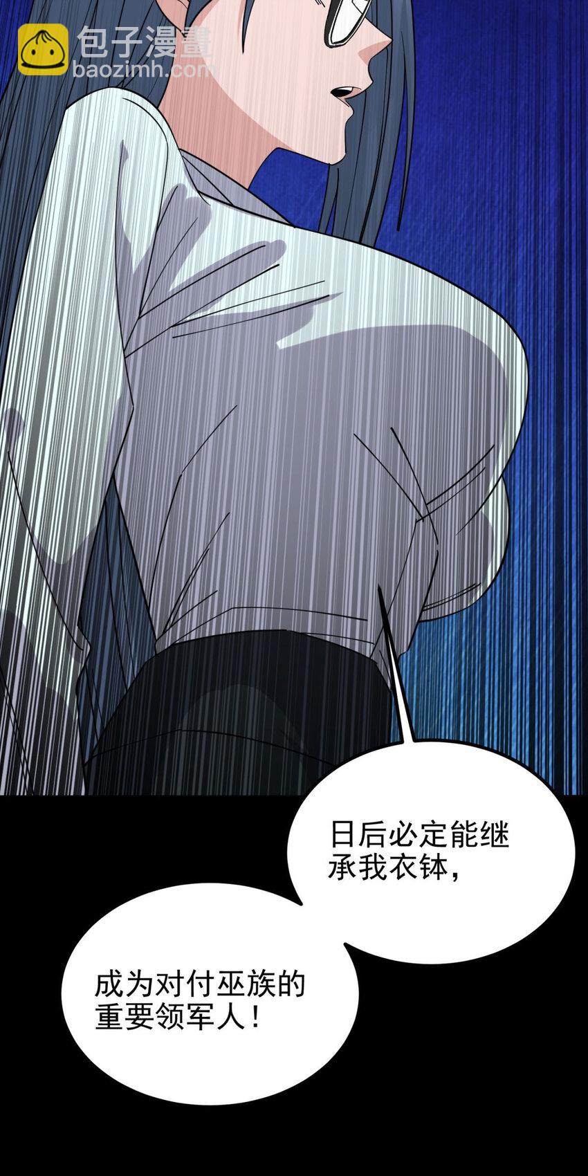 《我有一座英魂殿》057 第五十五话 恶！即！斩！ 第50页
