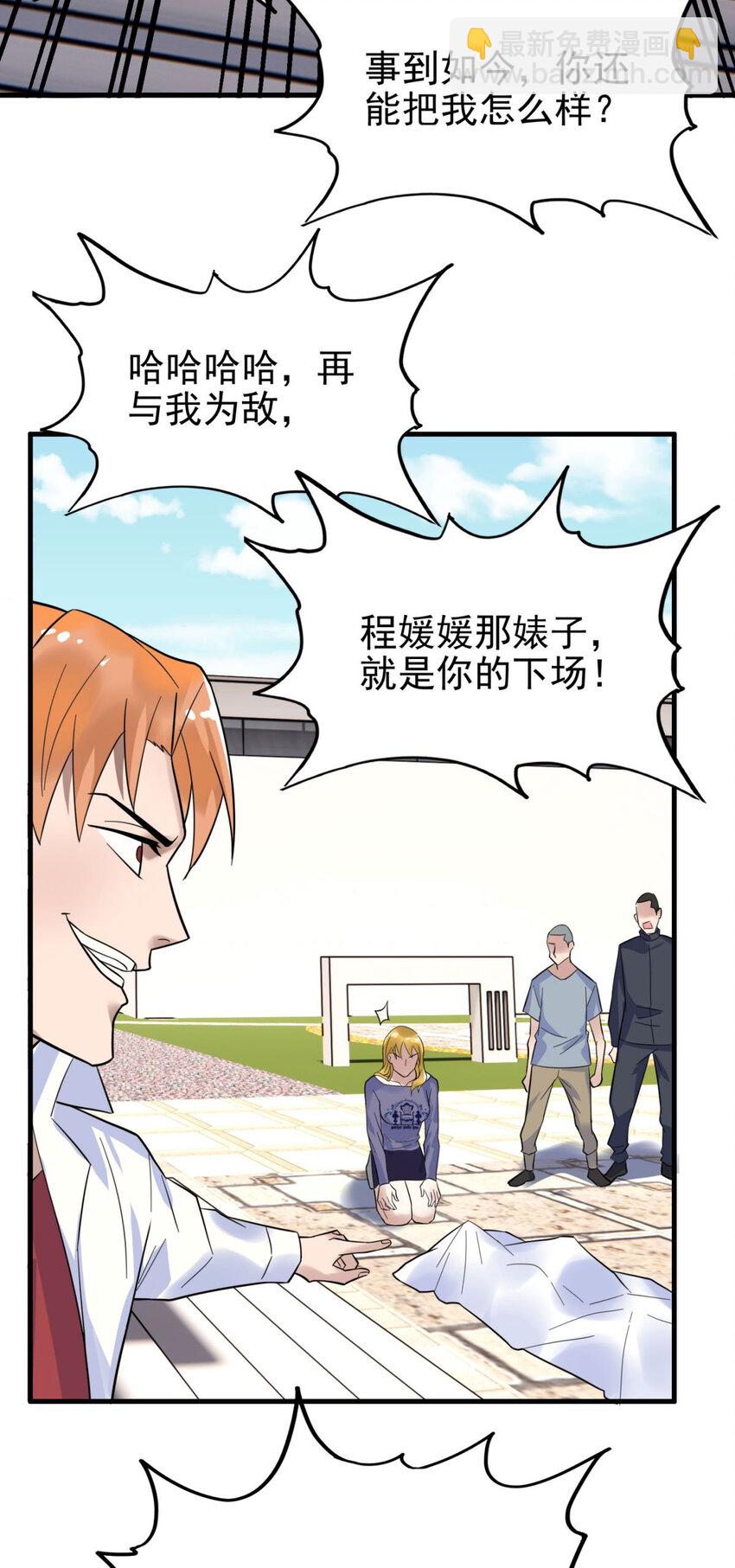 《我有一座英魂殿》057 第五十五话 恶！即！斩！ 第6页