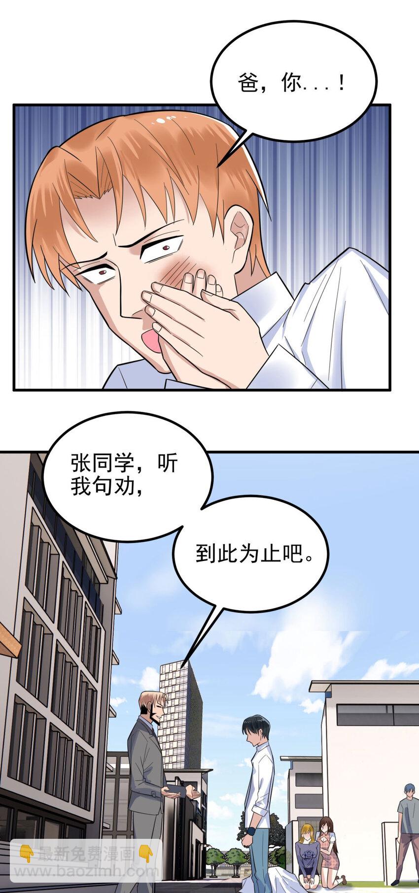 《我有一座英魂殿》057 第五十五话 恶！即！斩！ 第8页