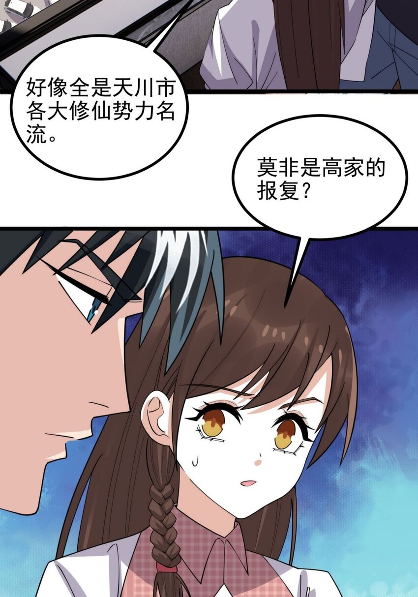 《我有一座英魂殿》054 第五十二话 蝼蚁的命运 第17页