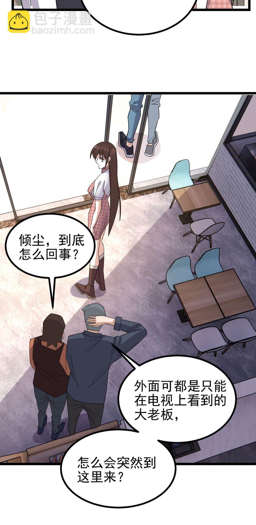 《我有一座英魂殿》054 第五十二话 蝼蚁的命运 第24页