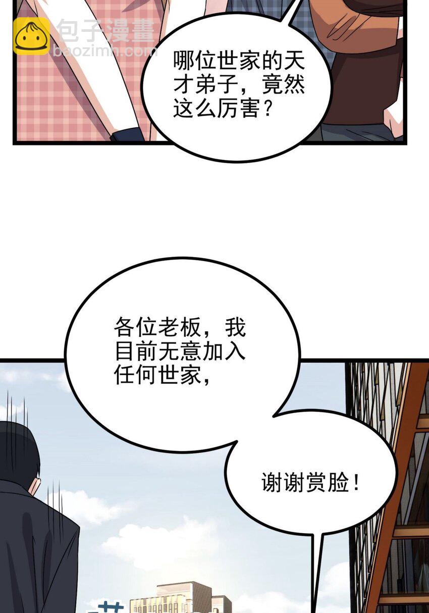 《我有一座英魂殿》054 第五十二话 蝼蚁的命运 第26页