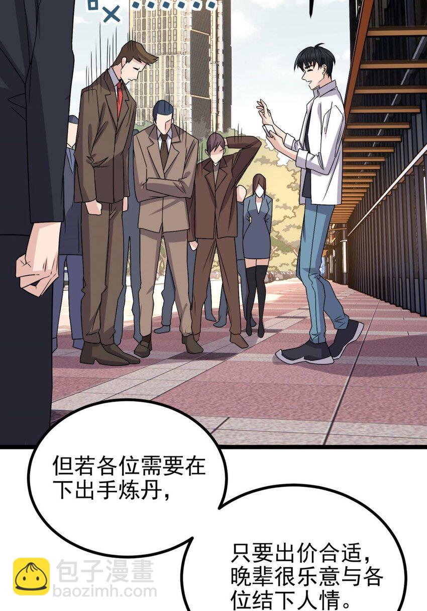 《我有一座英魂殿》054 第五十二话 蝼蚁的命运 第27页