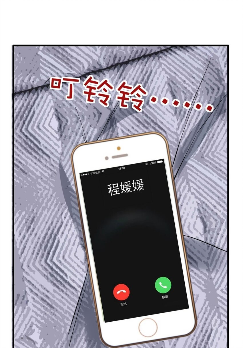 《我有一座英魂殿》054 第五十二话 蝼蚁的命运 第33页