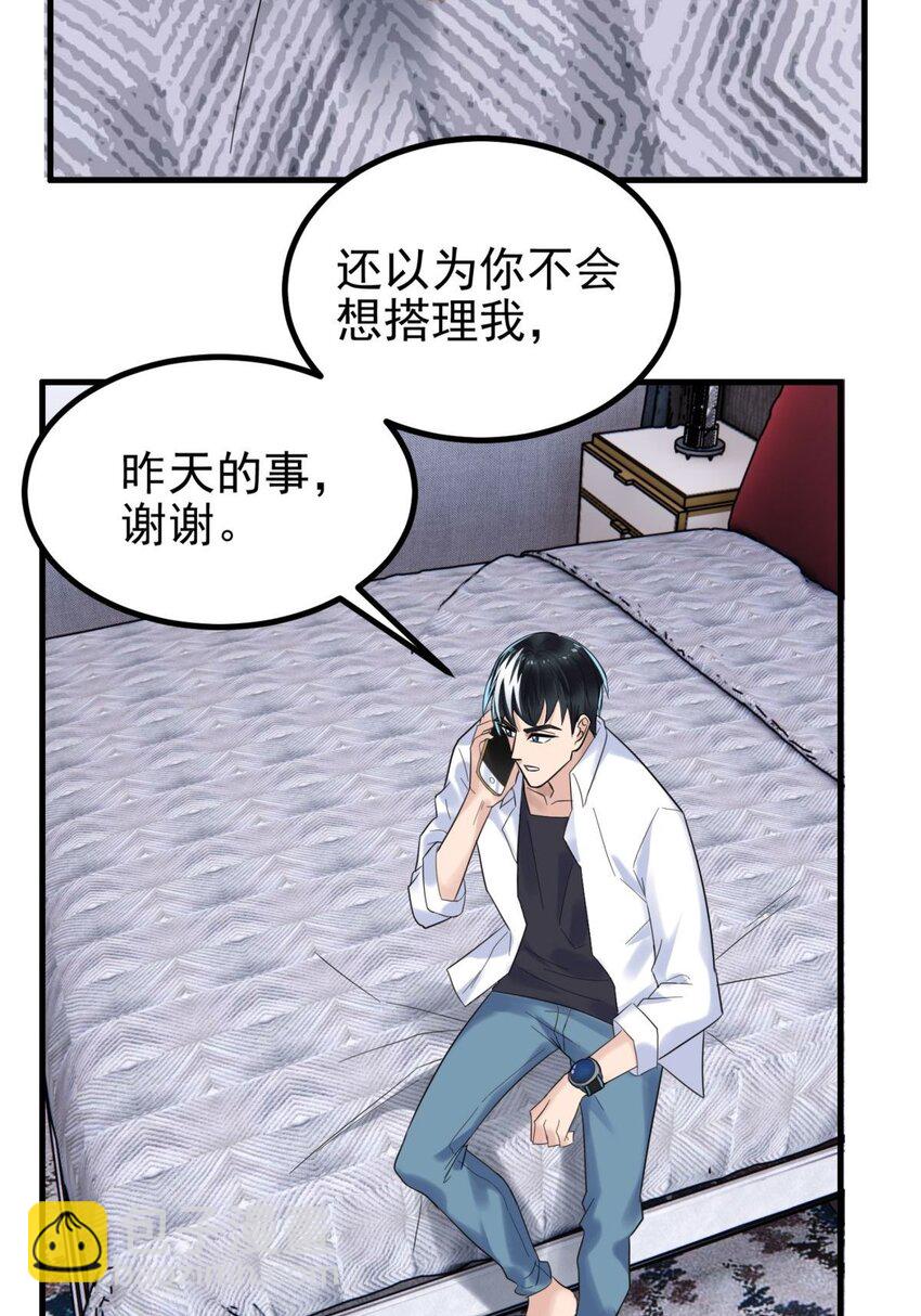 《我有一座英魂殿》054 第五十二话 蝼蚁的命运 第34页