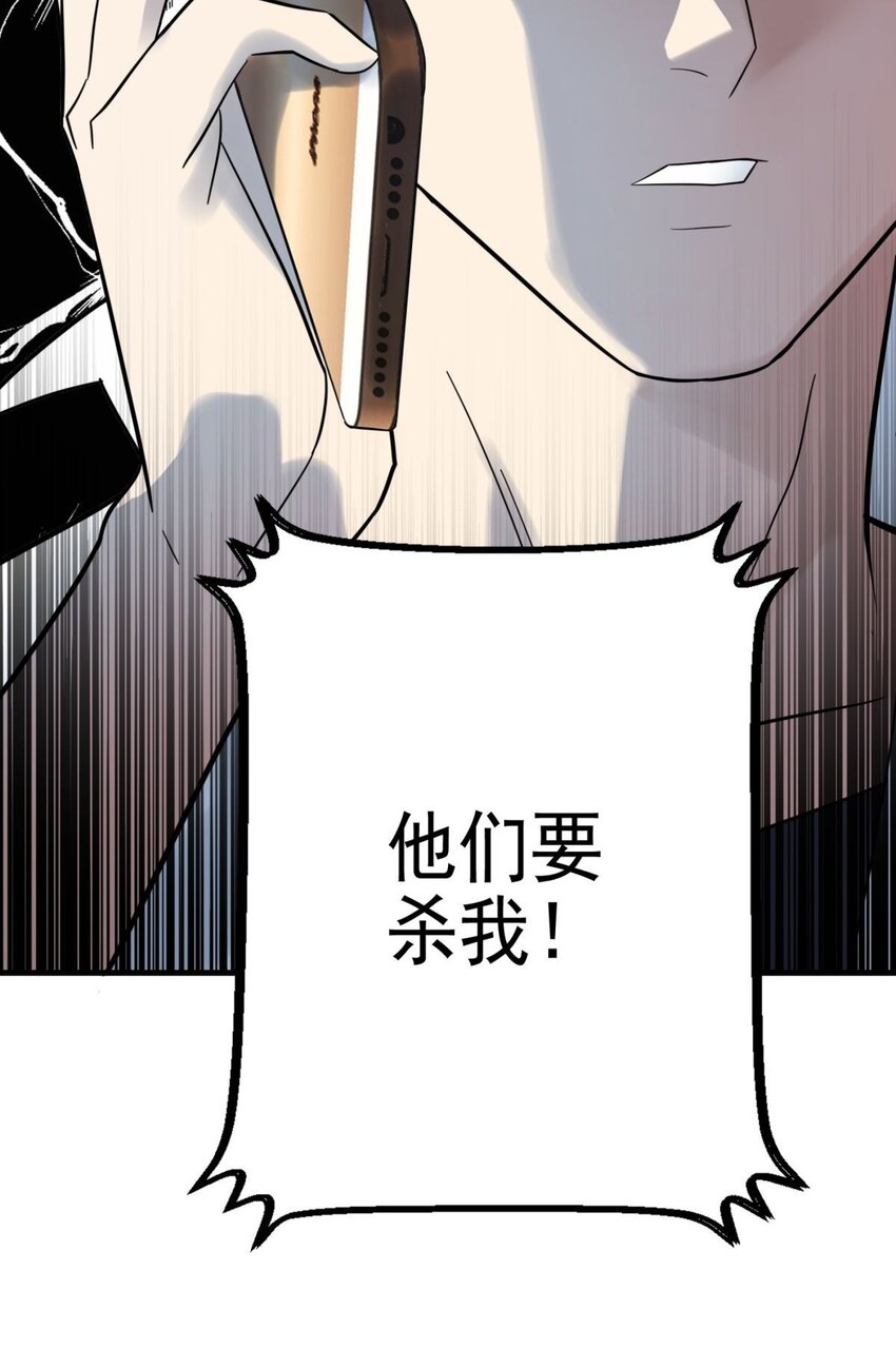 《我有一座英魂殿》054 第五十二话 蝼蚁的命运 第36页