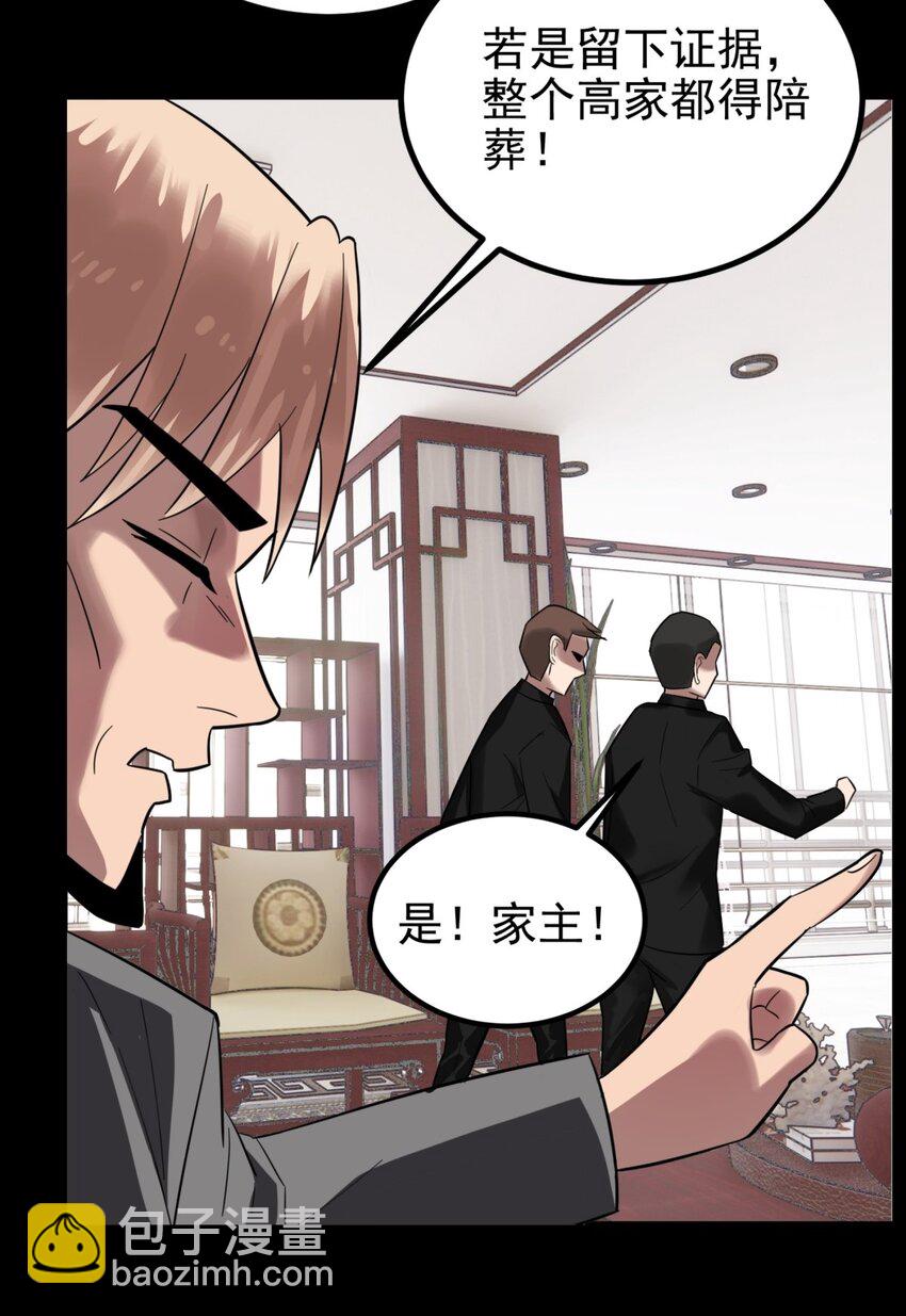 《我有一座英魂殿》054 第五十二话 蝼蚁的命运 第42页