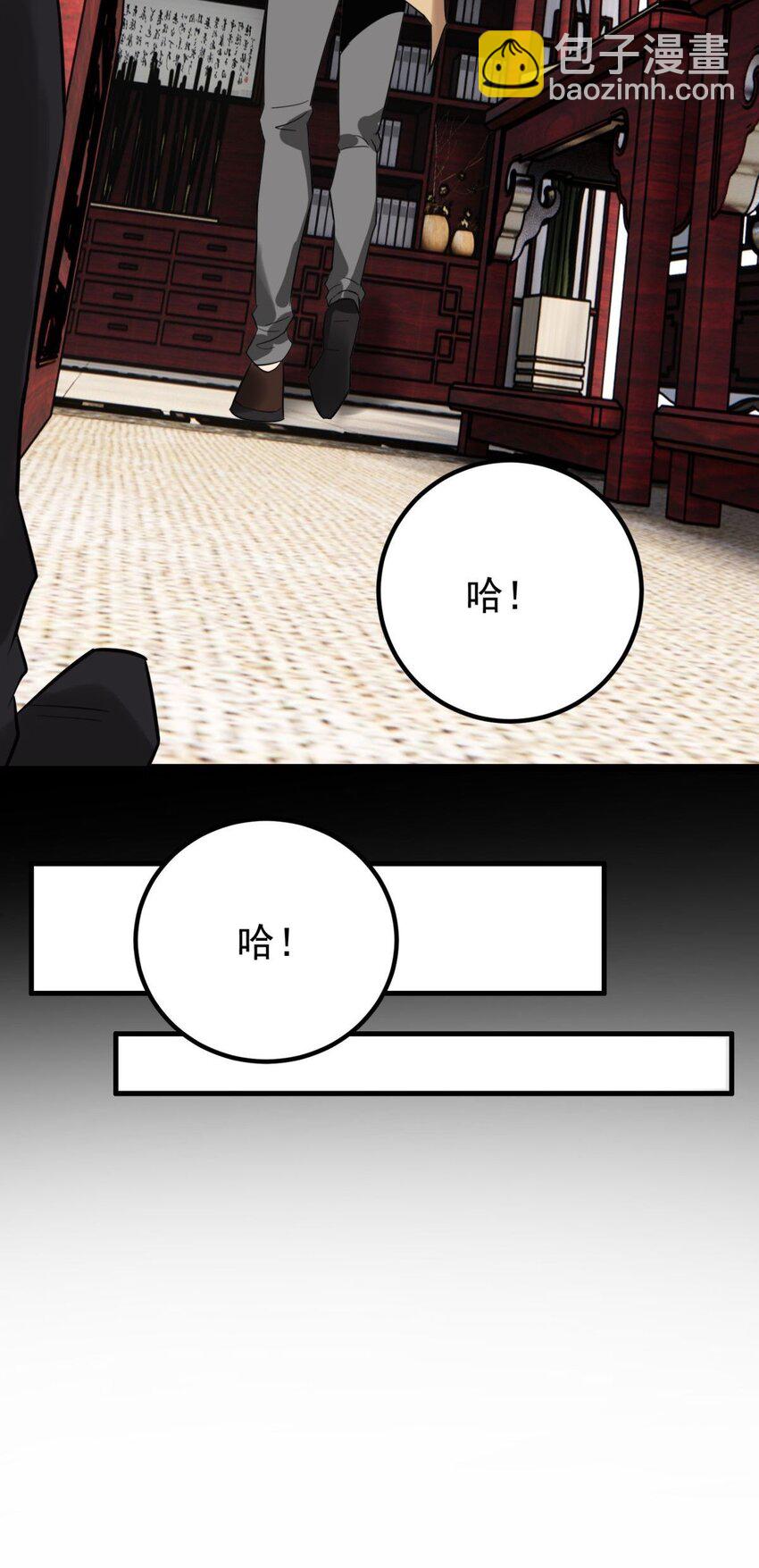 《我有一座英魂殿》054 第五十二话 蝼蚁的命运 第47页