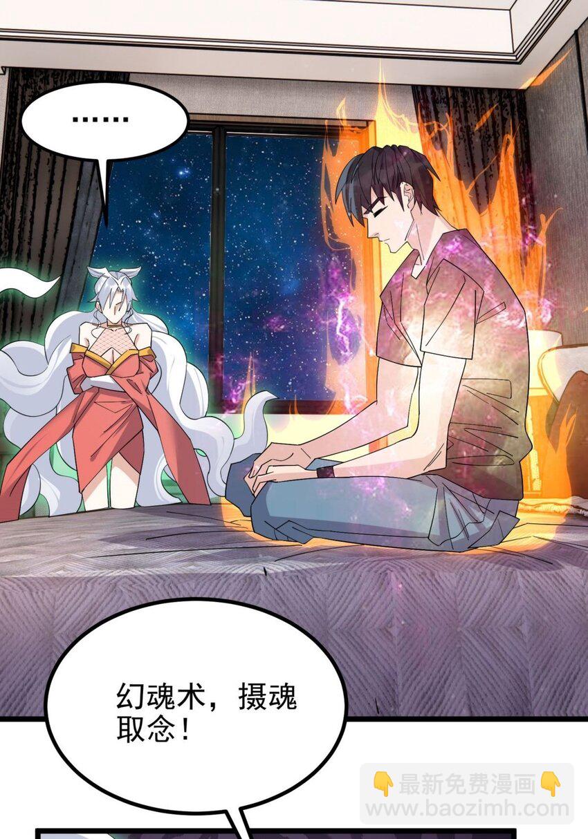 《我有一座英魂殿》054 第五十二话 蝼蚁的命运 第4页