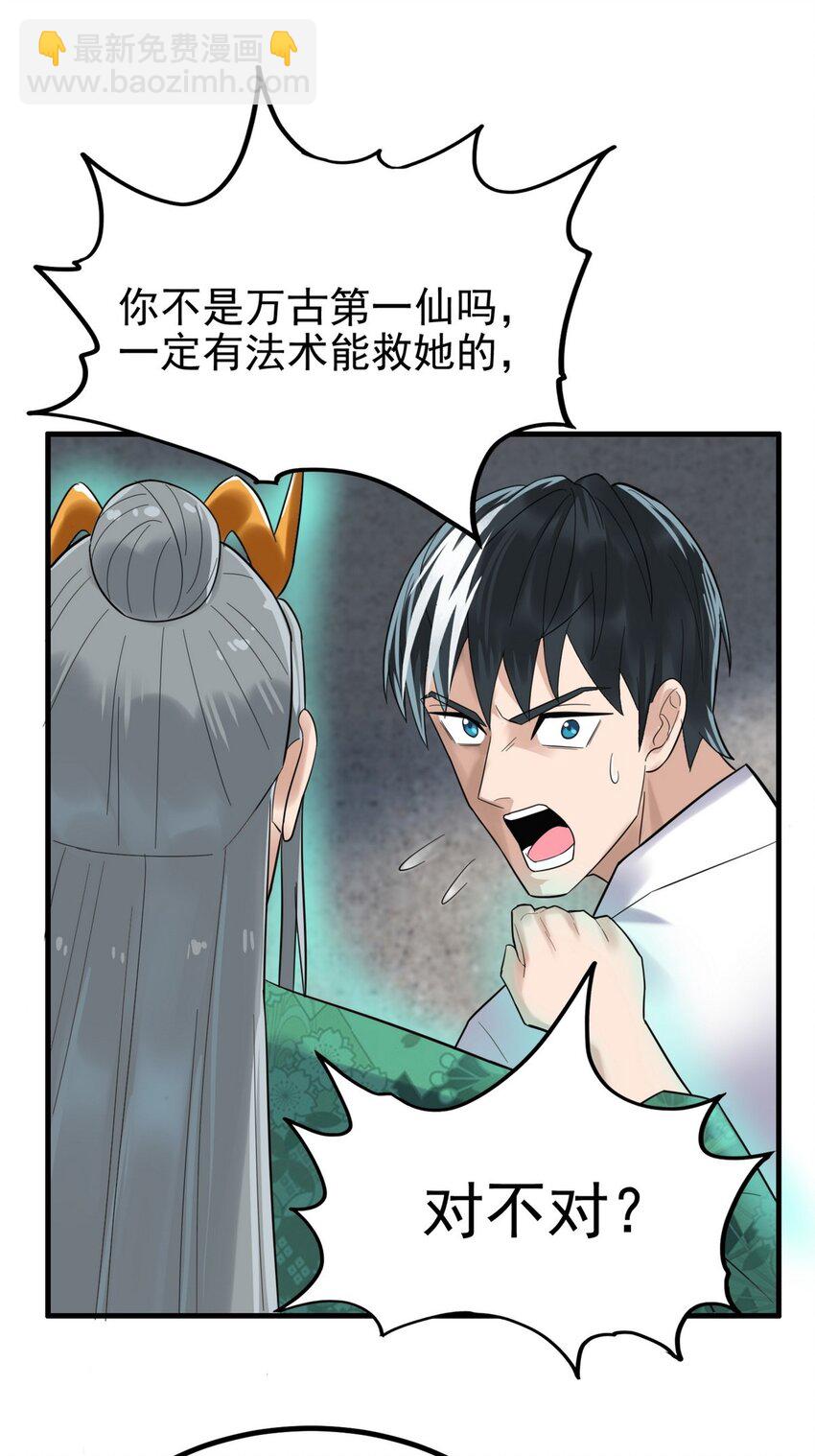 《我有一座英魂殿》055 第五十四话 高家的报复 第10页