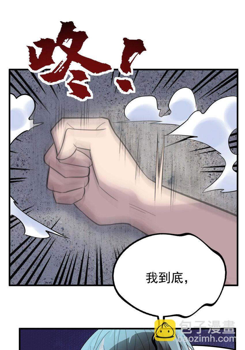 《我有一座英魂殿》055 第五十四话 高家的报复 第13页