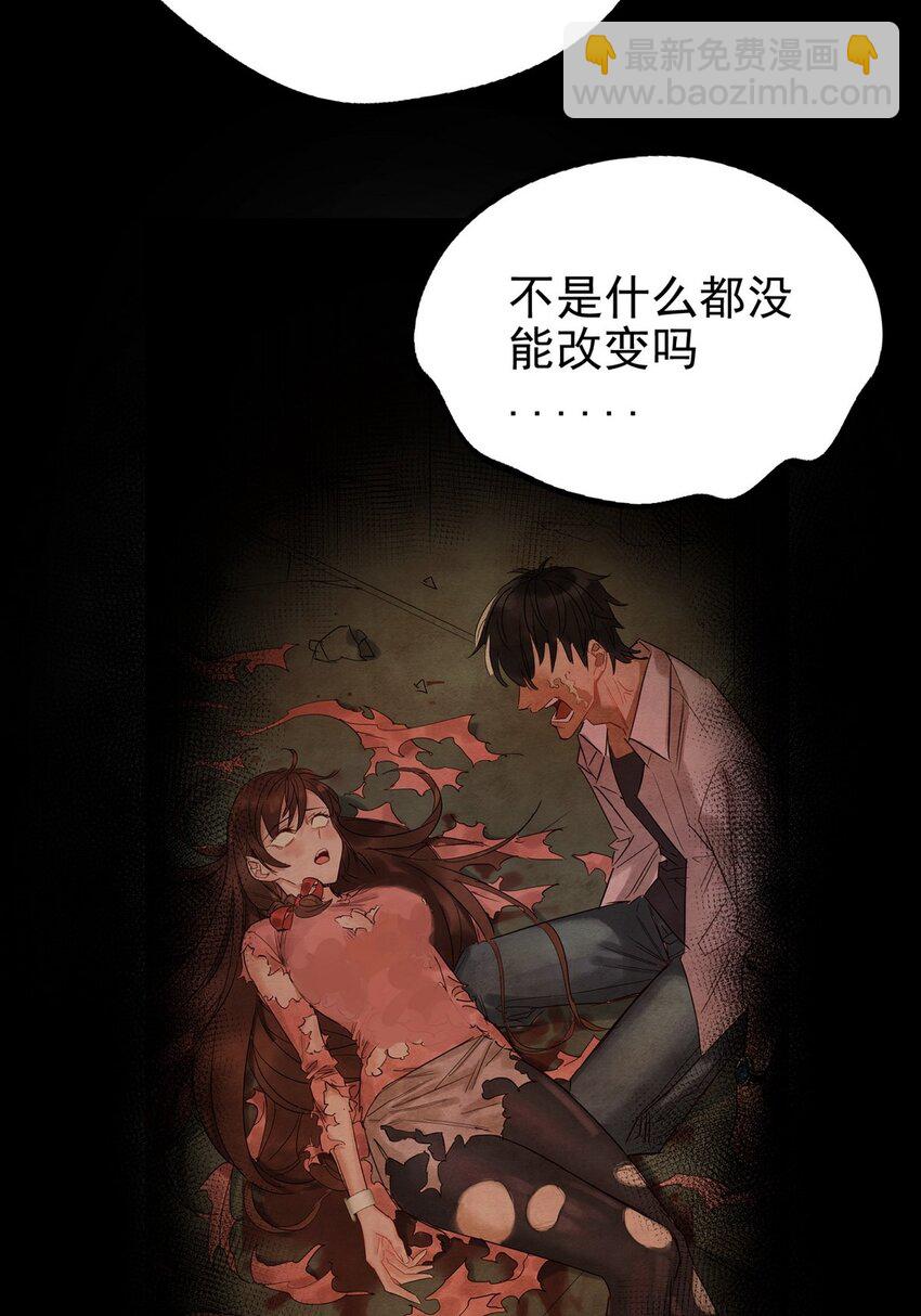 《我有一座英魂殿》055 第五十四话 高家的报复 第15页
