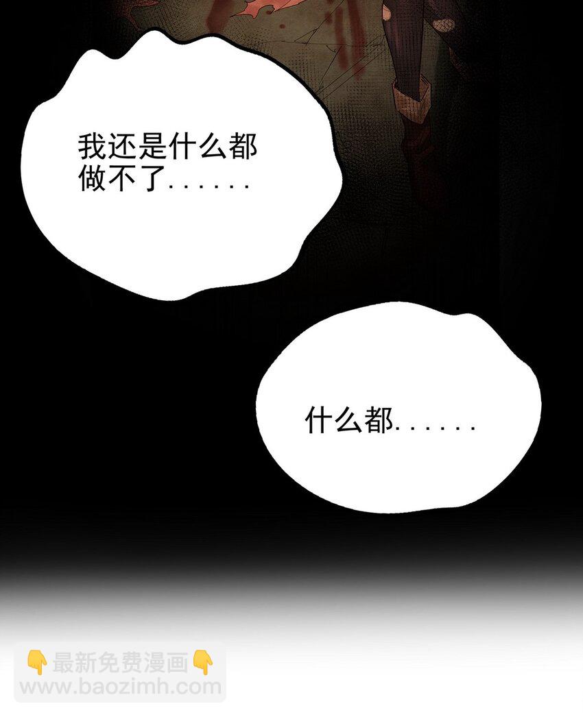 《我有一座英魂殿》055 第五十四话 高家的报复 第16页