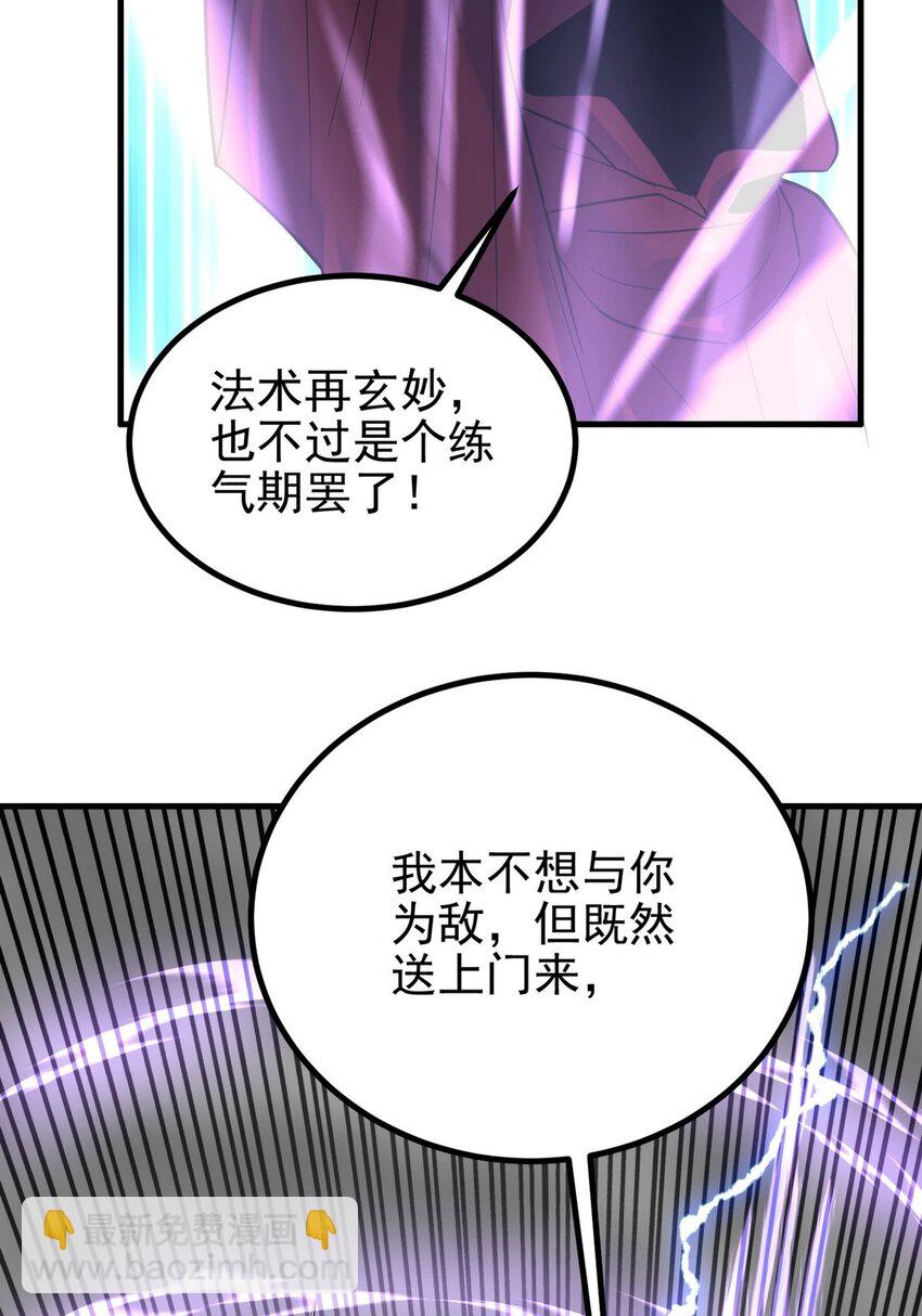 《我有一座英魂殿》055 第五十四话 高家的报复 第22页