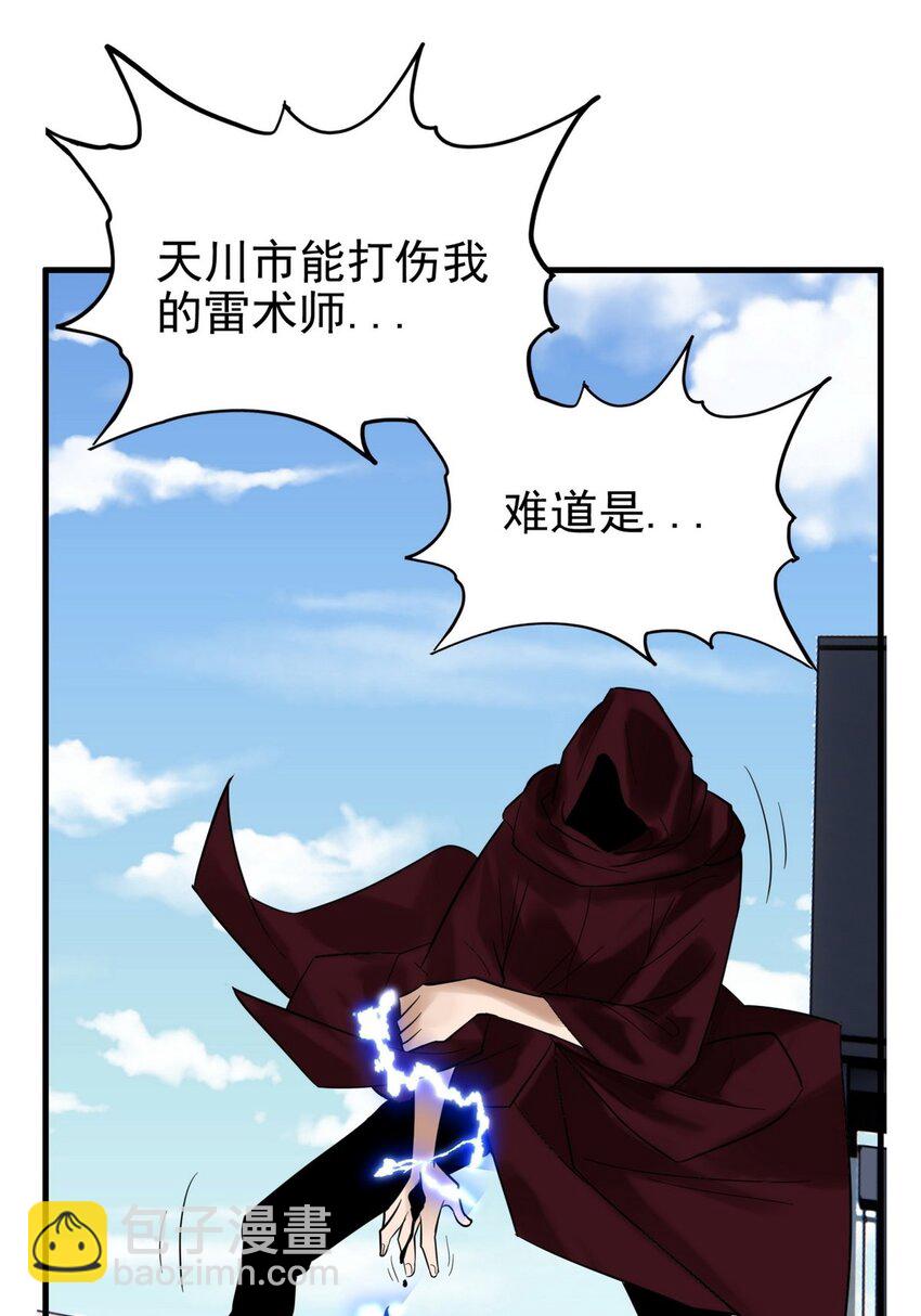 《我有一座英魂殿》055 第五十四话 高家的报复 第28页