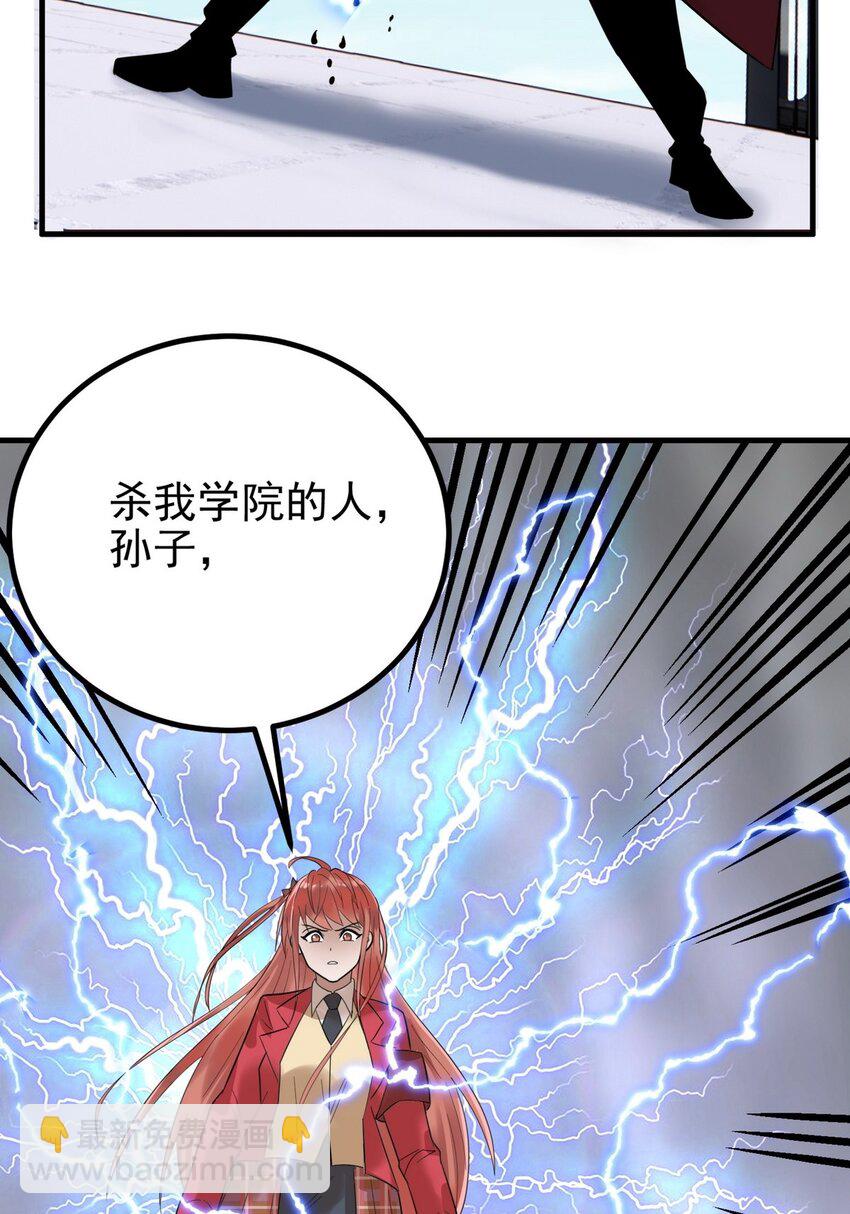 《我有一座英魂殿》055 第五十四话 高家的报复 第29页