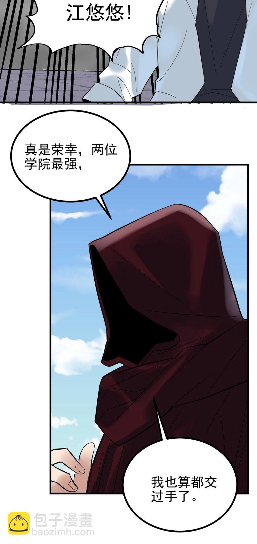 《我有一座英魂殿》055 第五十四话 高家的报复 第31页