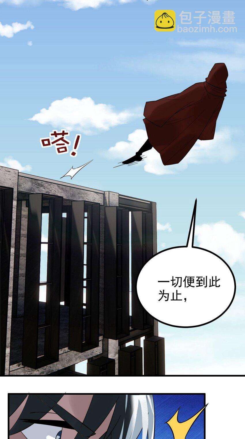 《我有一座英魂殿》055 第五十四话 高家的报复 第33页