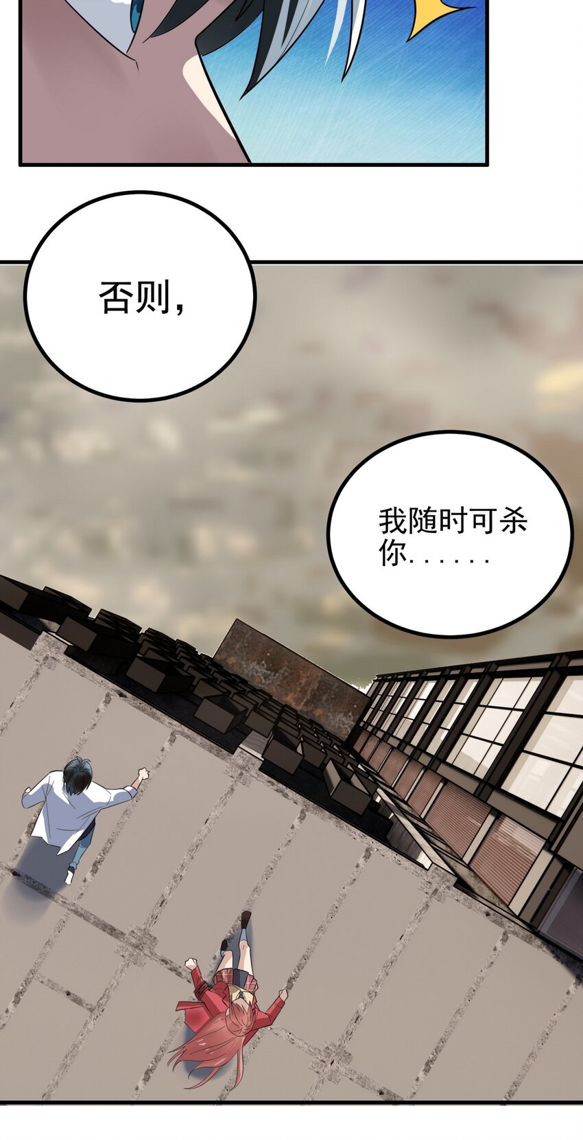 《我有一座英魂殿》055 第五十四话 高家的报复 第34页